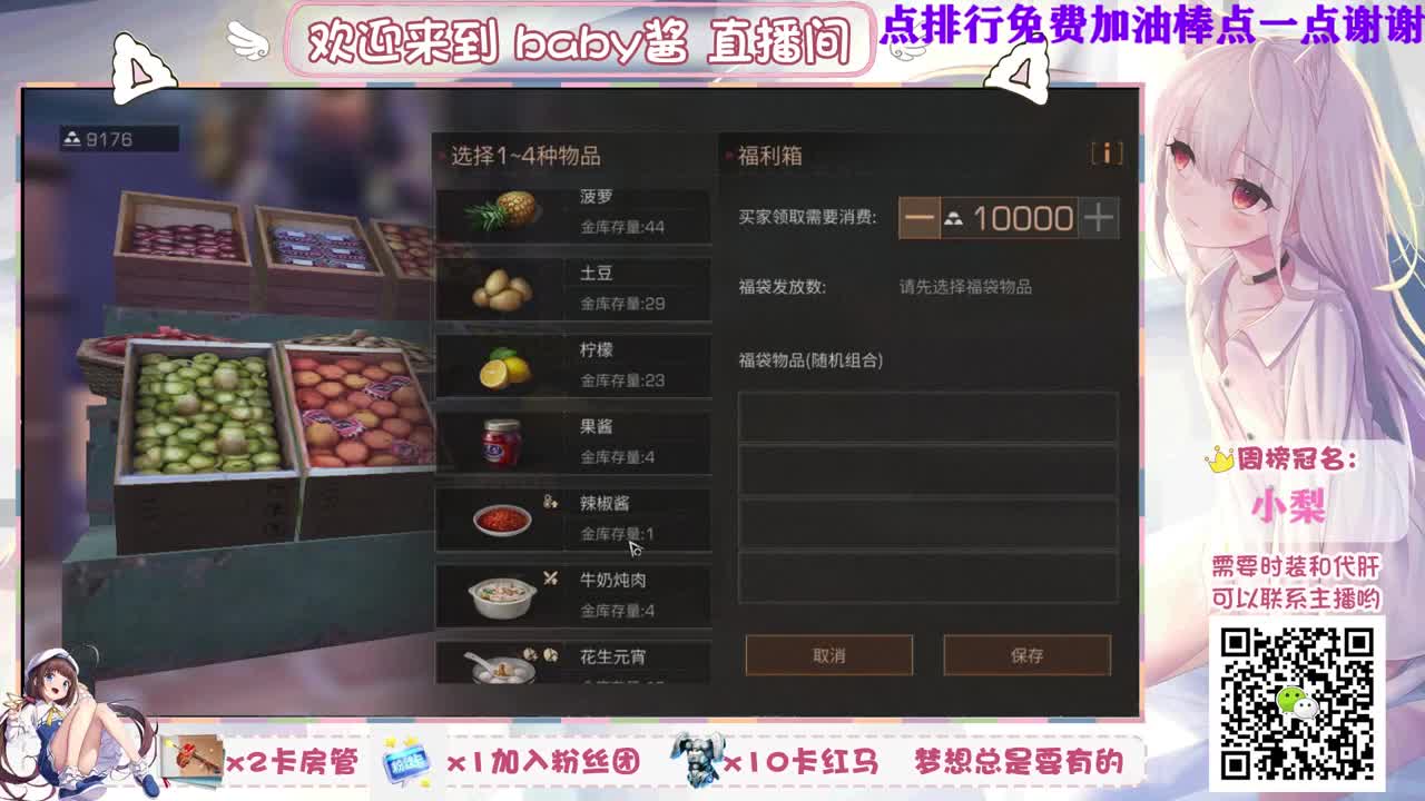 接代肝 第2段