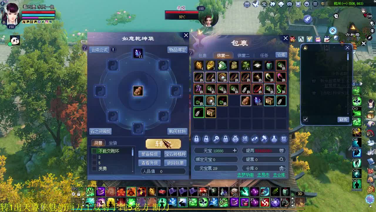 司星关宁 洗装备 第2段