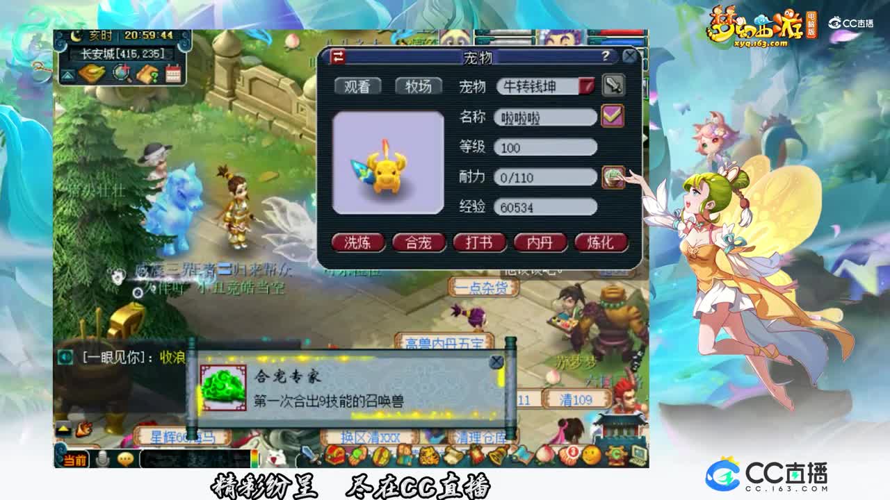 【打书炼妖】雪无炼妖的逆袭【CC情报站】