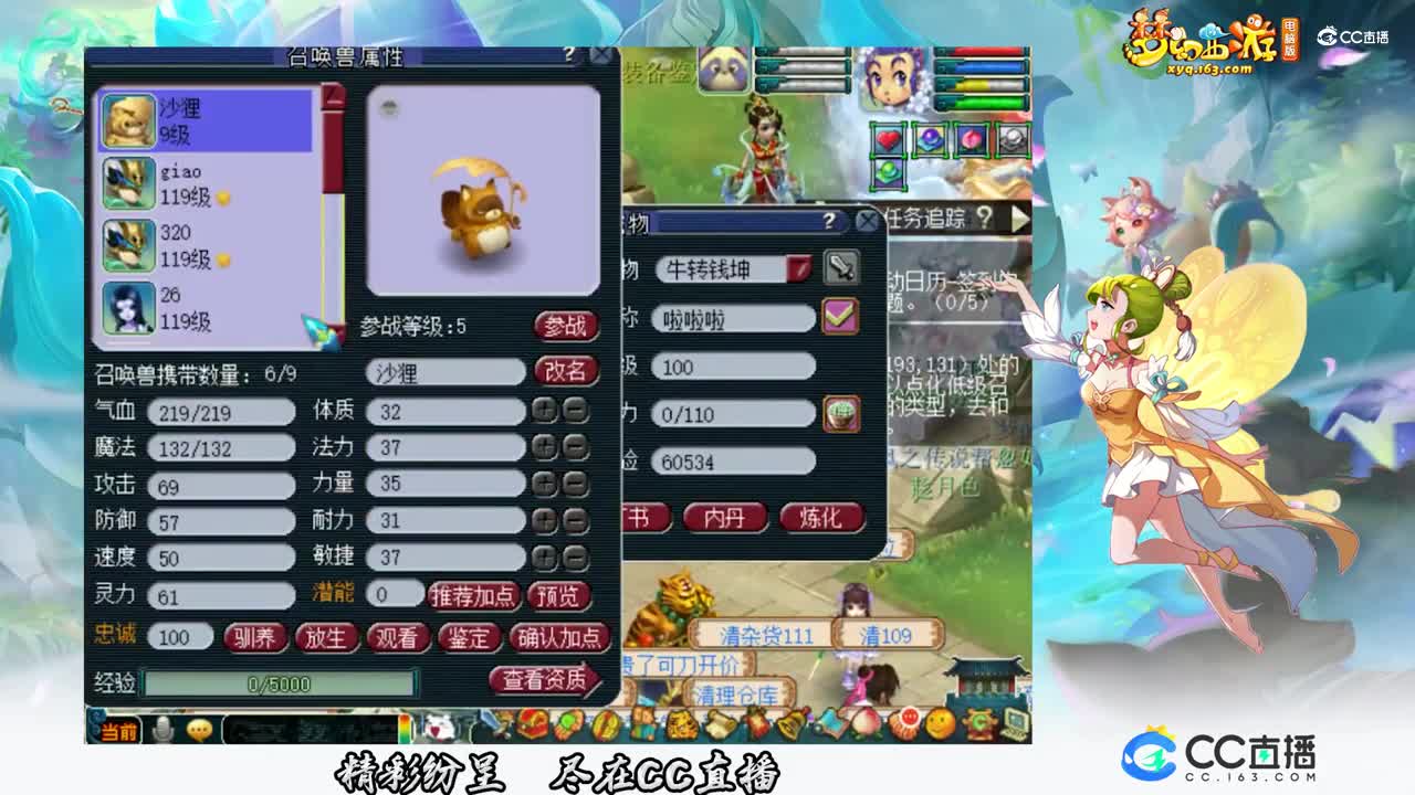 【打书炼妖】雪无炼妖的逆袭狐不归【CC情报站】