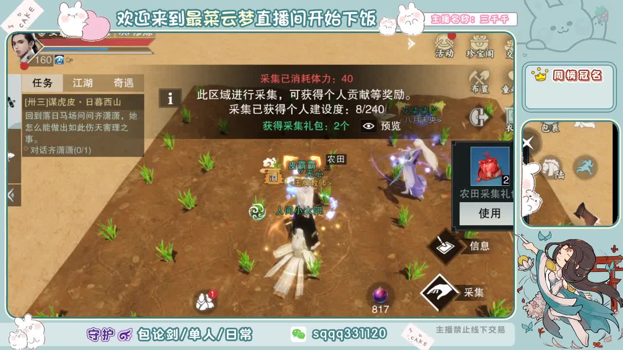 熬夜星人 第1段