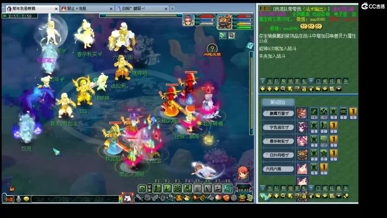 文韬武略159剑会 第2段