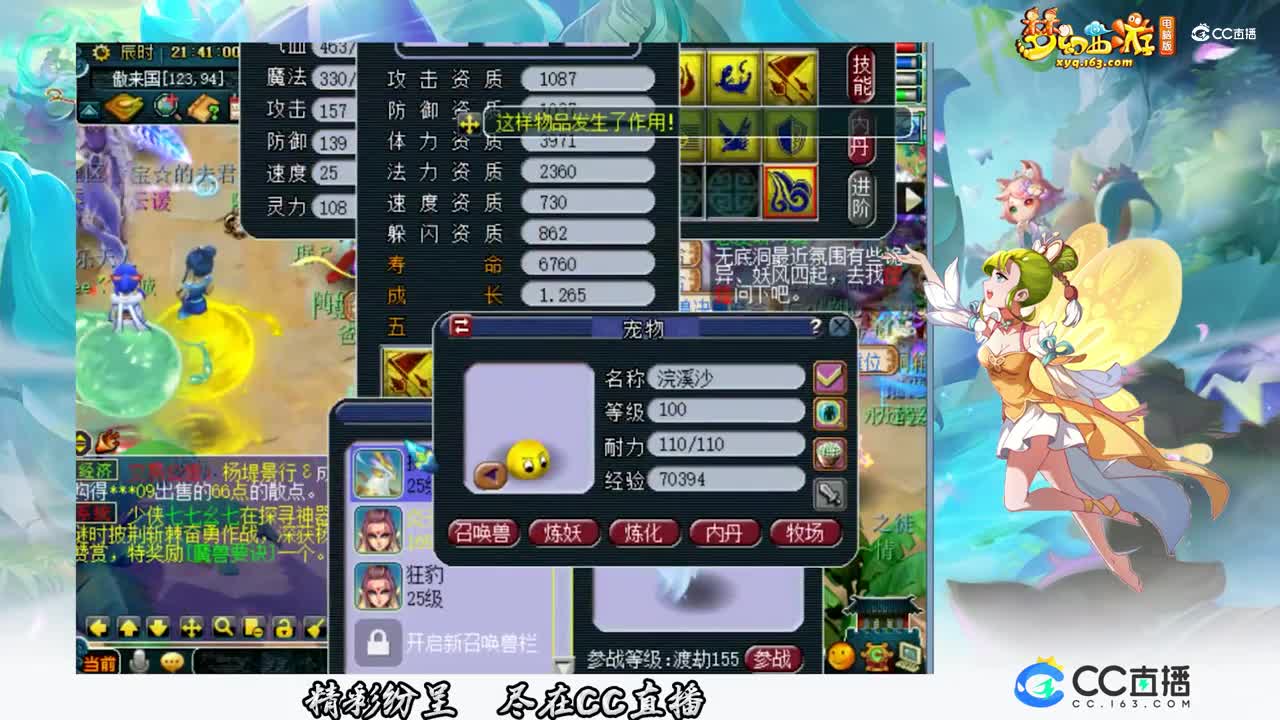【打书炼妖】8技能净台妙谛上全红【CC情报站】