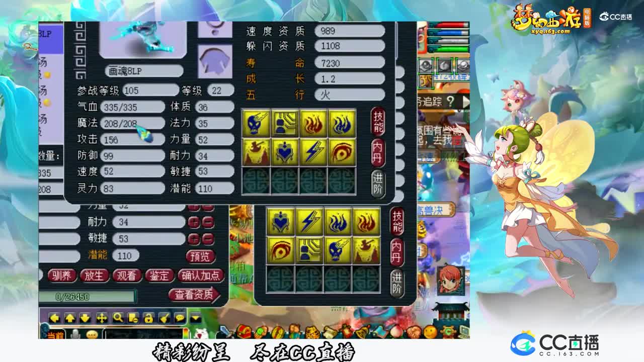 【打书炼妖】超完美打书给力【CC情报站】