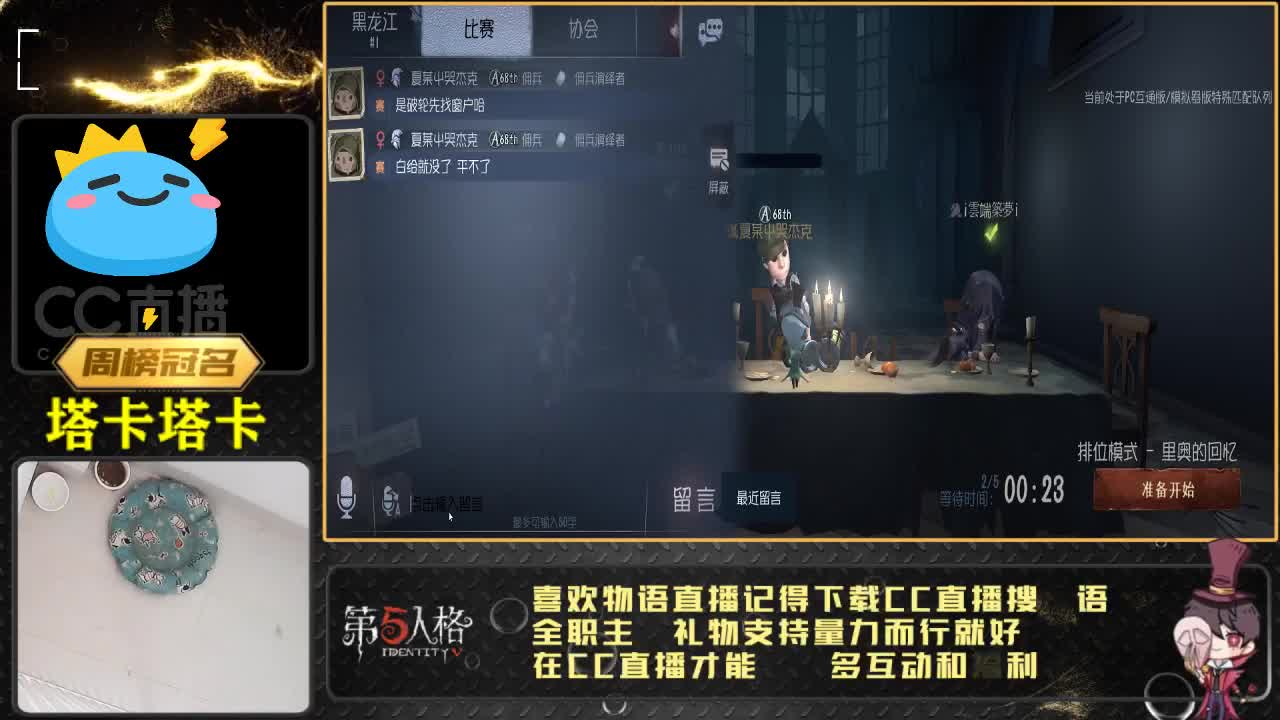 快乐第五排位 第1段
