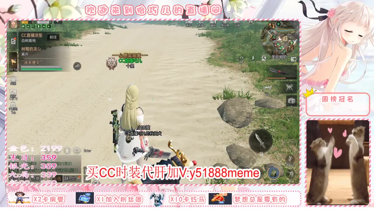 请叫我小白巧 第2段