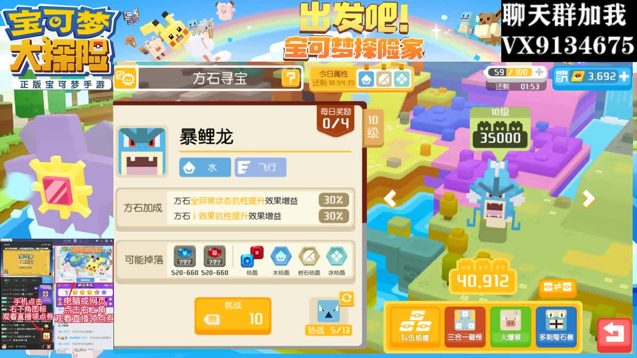 宝可梦：快乐宝可梦
