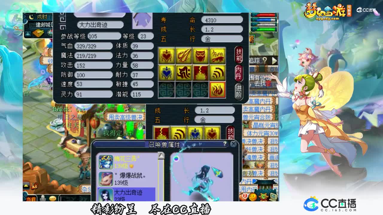 【打书炼妖】雪无8技能须弥上书【CC情报站】