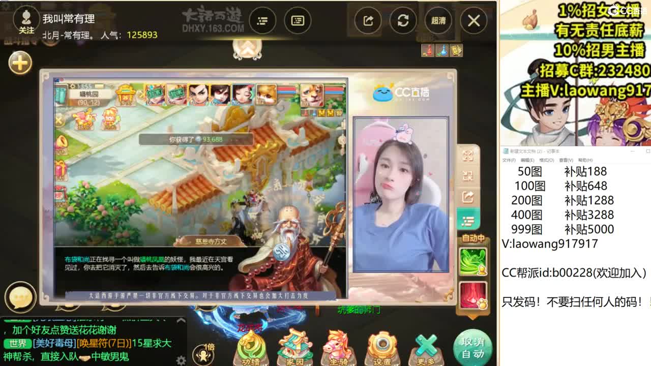 巅峰赛直播现场！ 第1段