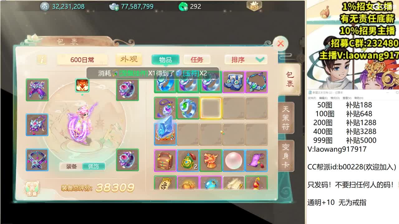 巅峰赛直播现场！ 第2段