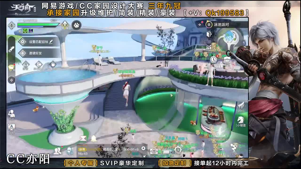 接家园定做！