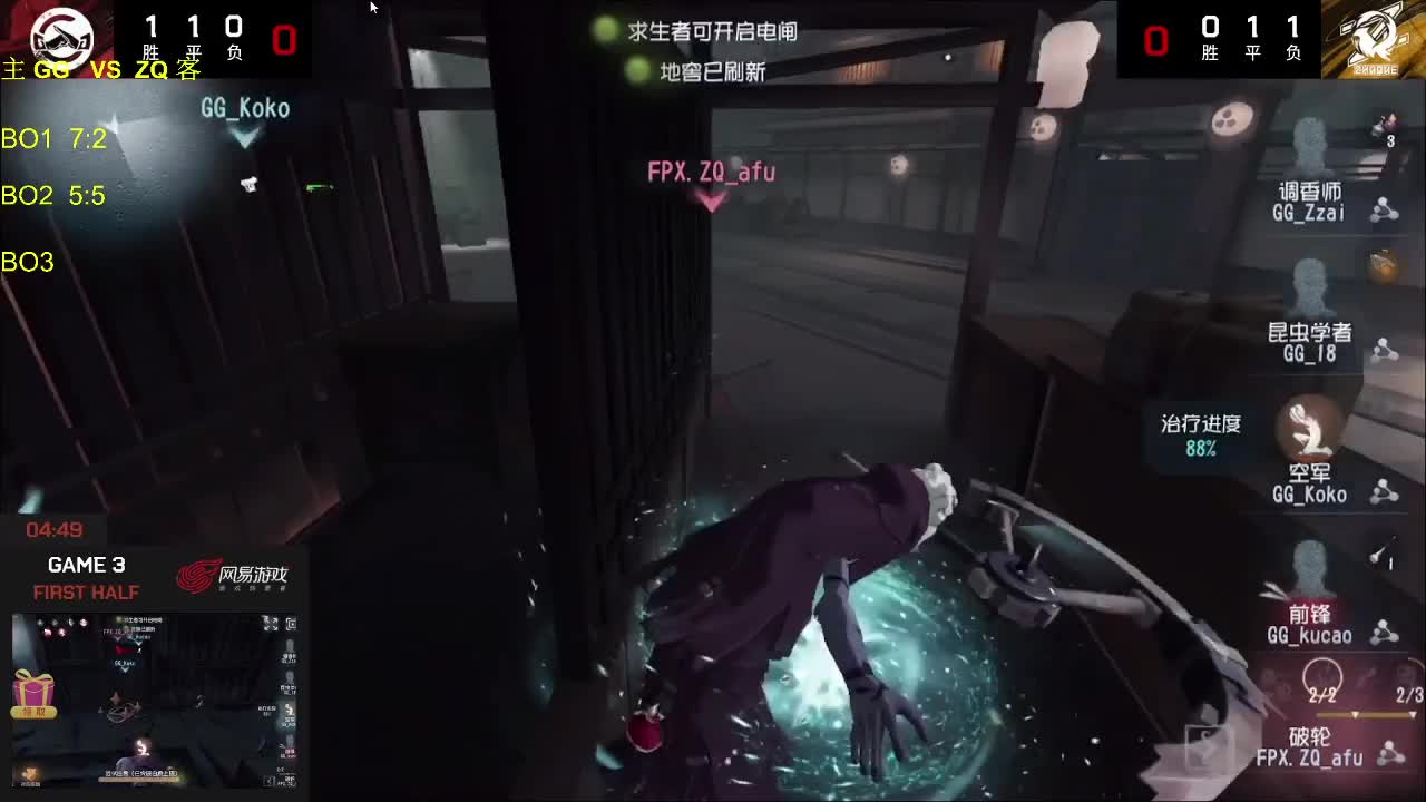 监管者点播~ 第1段