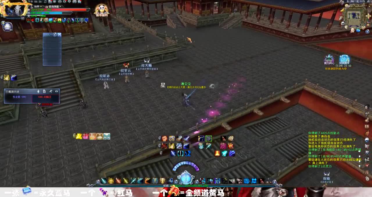 《巴 蜀 浪 子》 第2段