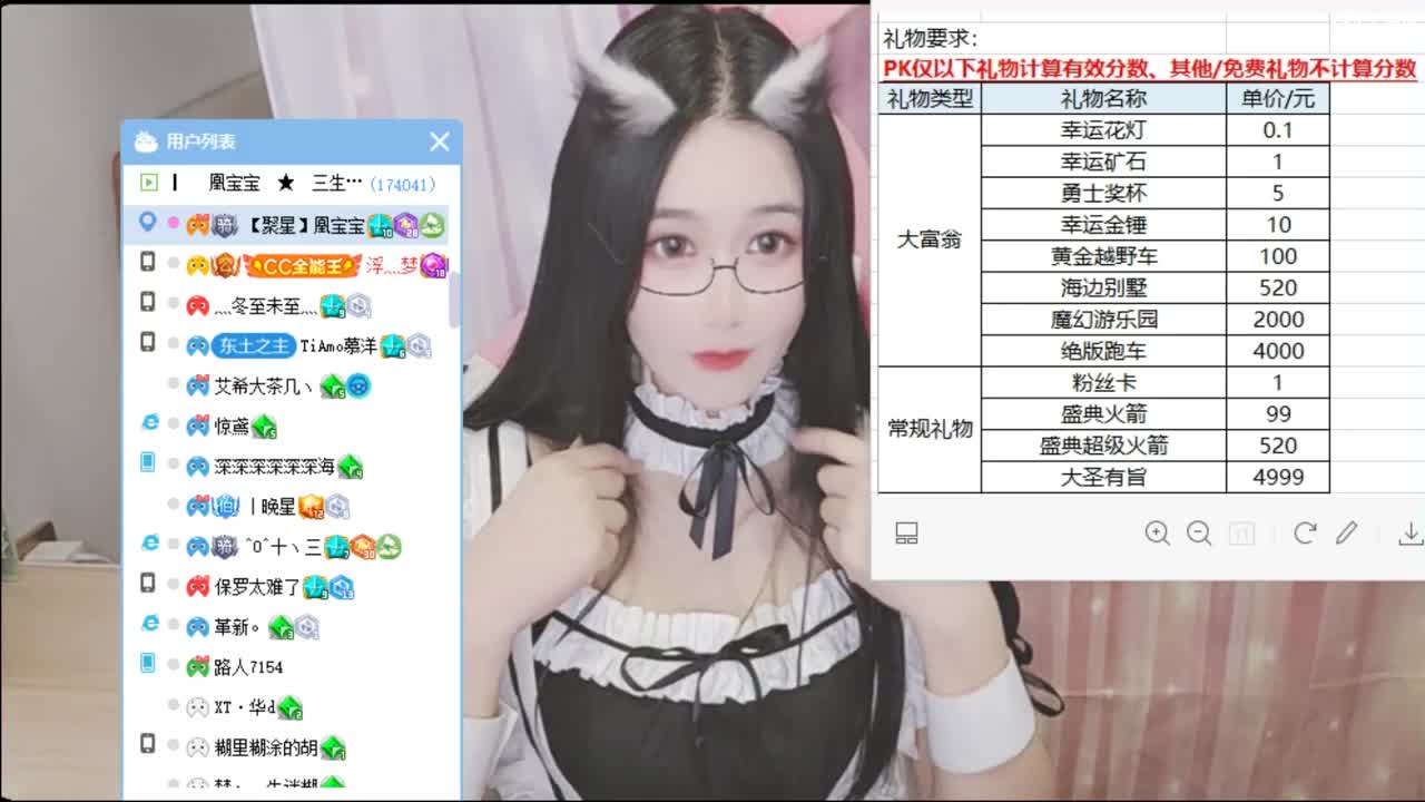 接调号/托管/斗技/日常~