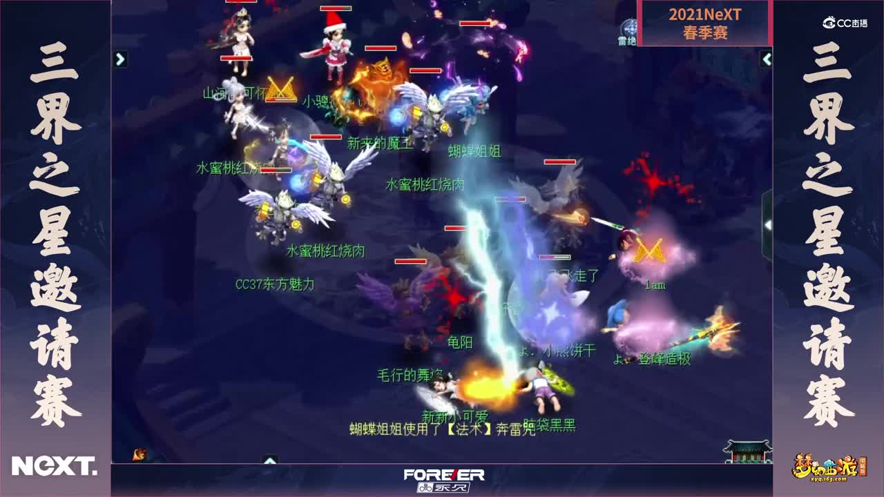 【三界之星邀请赛】《梦幻西游》电脑版，精锐组小组赛第一轮：东方魅力VS大威天龙