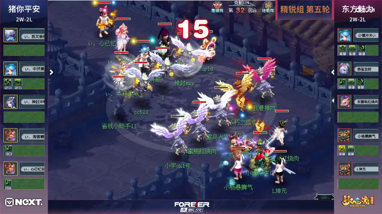 【三界之星邀请赛】《梦幻西游》电脑版，精锐组小组赛第五轮：东方魅力VS猪你平安