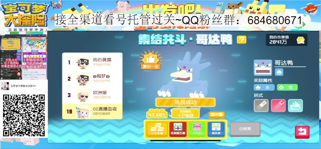 宝可梦百科全书，解答一切问题