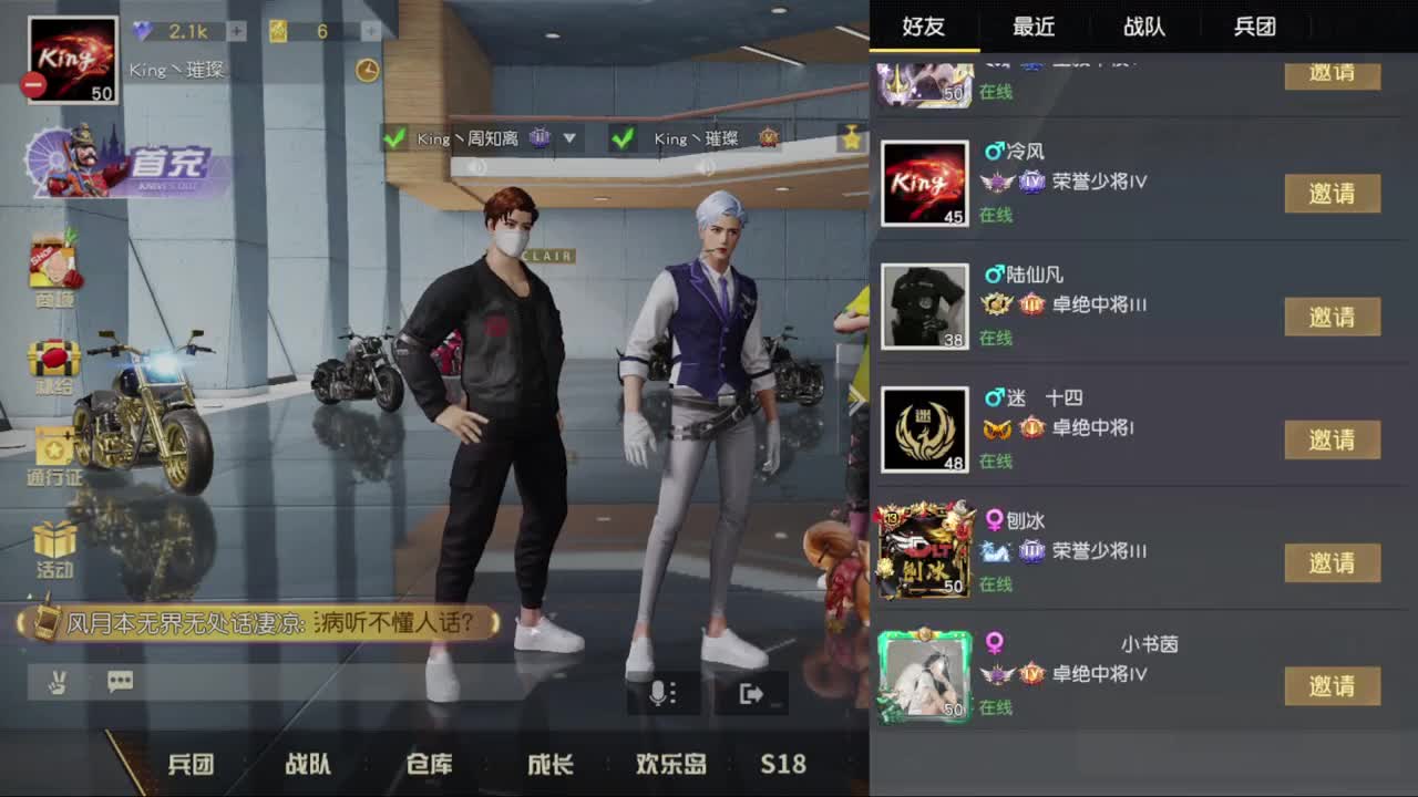 King周决赛