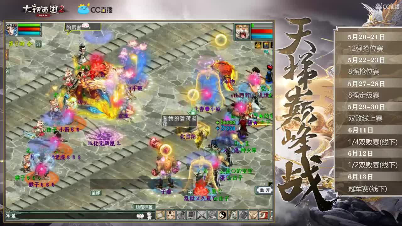 天梯巅峰赛最后一个决赛名额 第1段