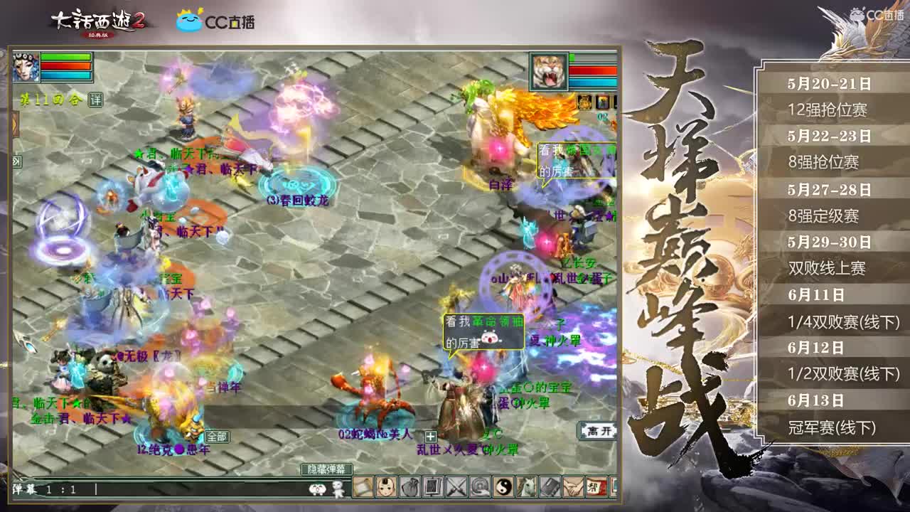 天梯巅峰赛最后一个决赛名额 第2段