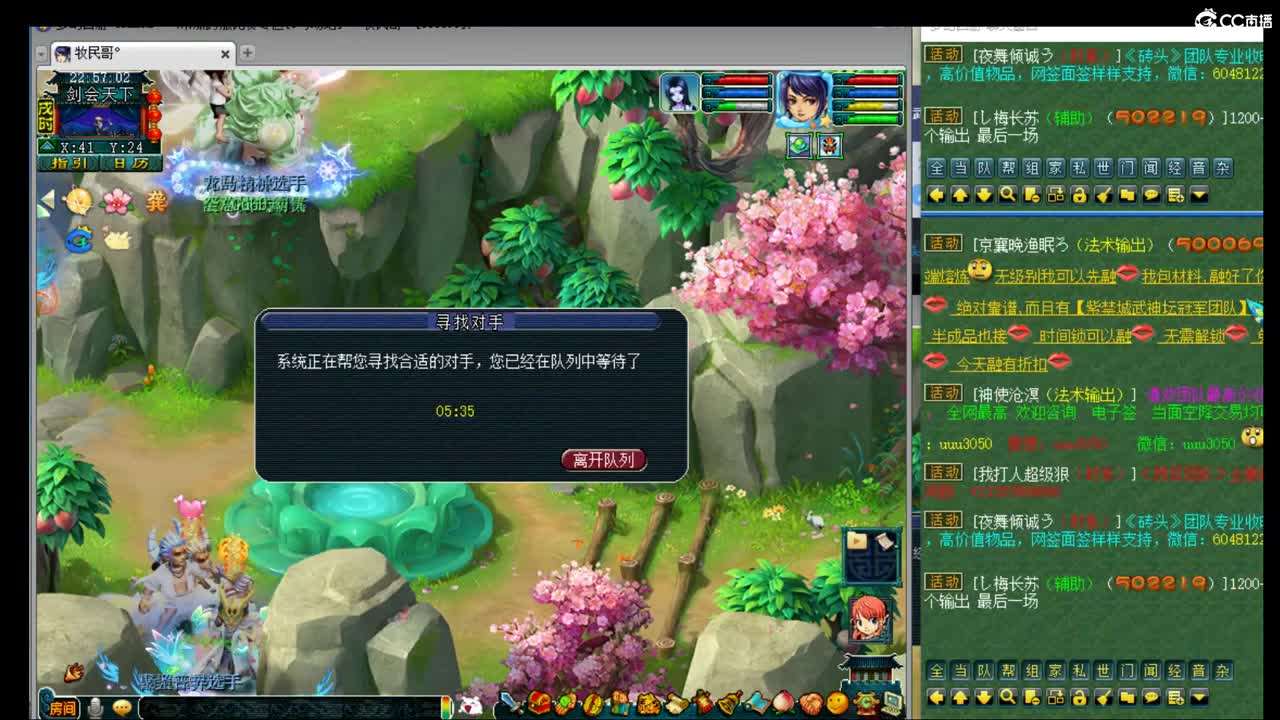 剑会冲刺 第2段