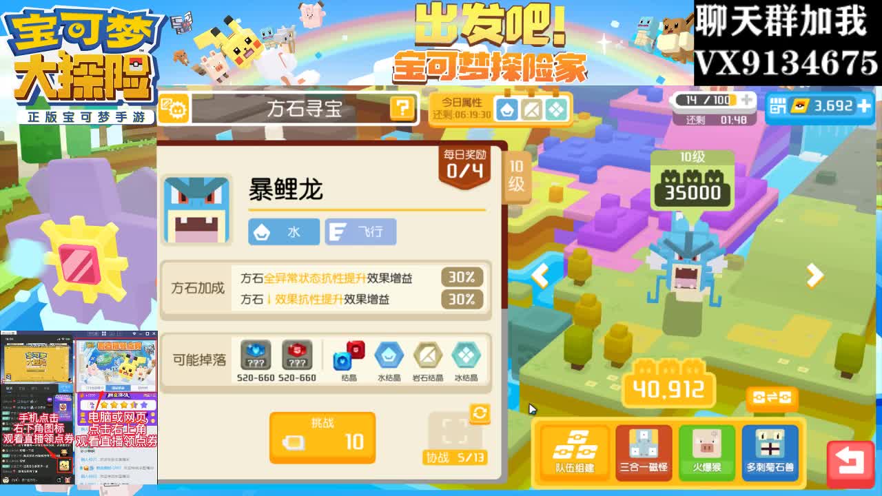 宝可梦：看号 听歌