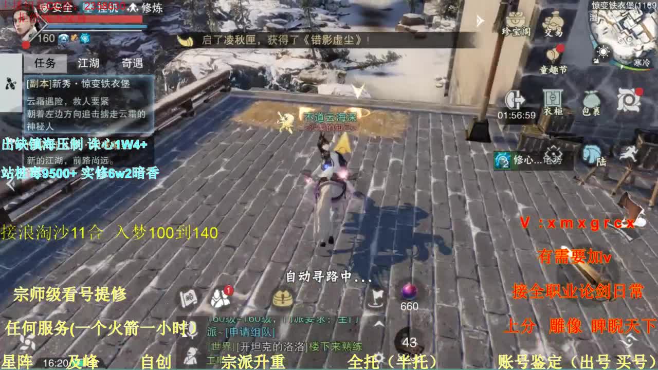 看号  提修 接托管 账号鉴定估价 第1段