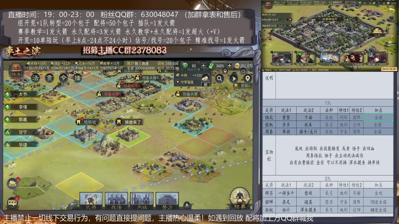 【旖旎配将】0元大神精准配将，开荒估号找号全能 第1段