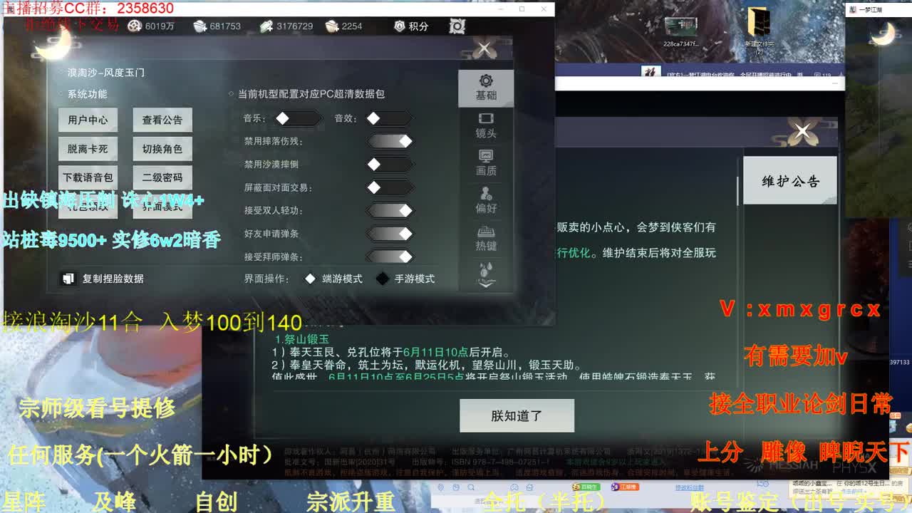 看号  提修 接托管 账号鉴定估价