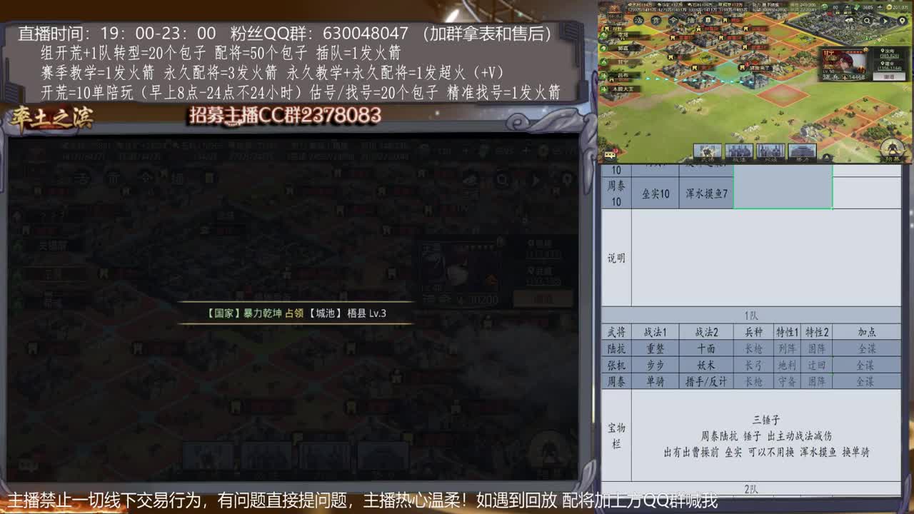 【旖旎配将】0元大神精准配将，开荒估号找号全能 第2段