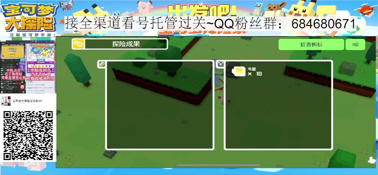 宝可梦百科全书，解答一切问题 第2段