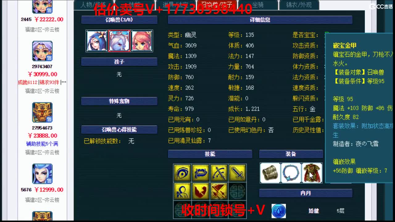 估价-效率帮卖-收时间锁号 第1段