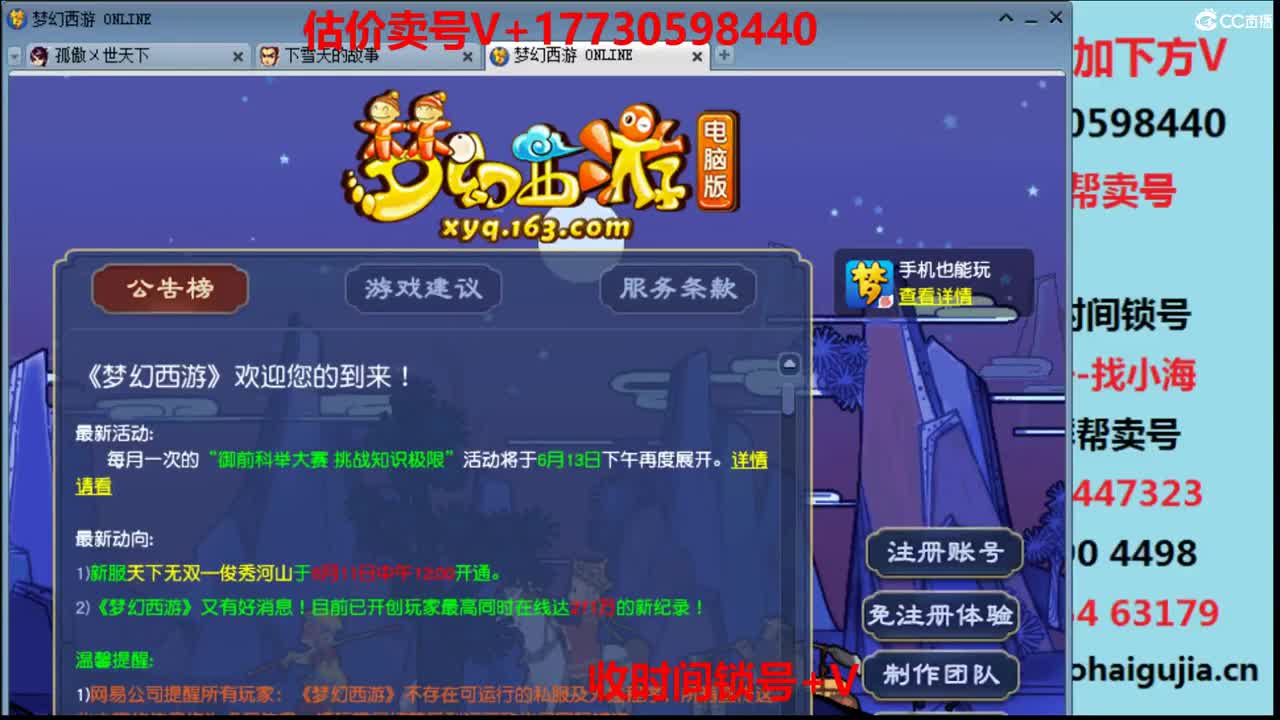 估价-效率帮卖-收时间锁号 第2段