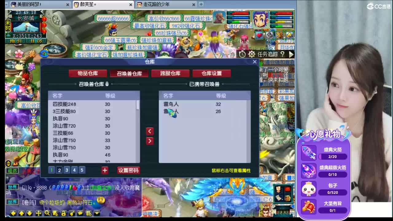 官方推荐打书主播 第2段