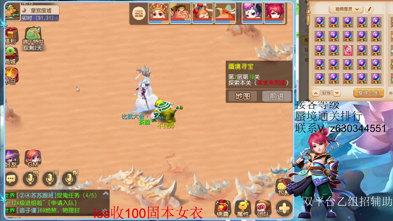 接各等级蜃境排行通关 第1段