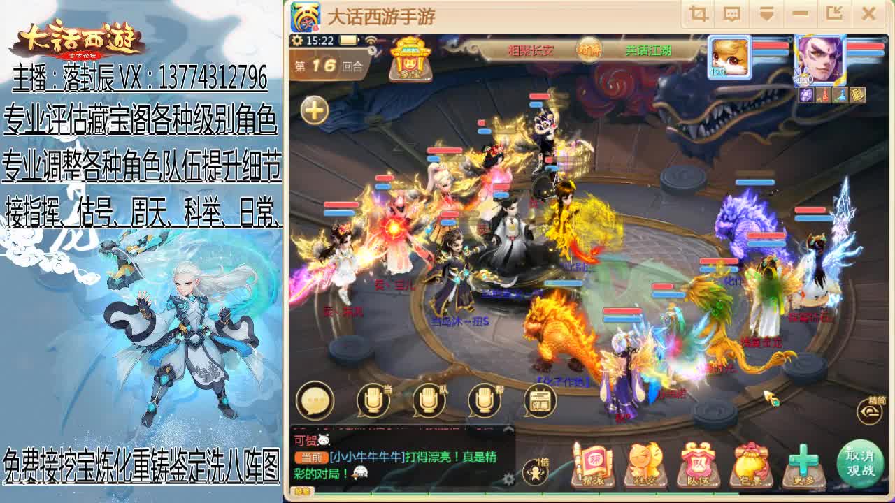 接日常、估号、调号、指挥 第2段