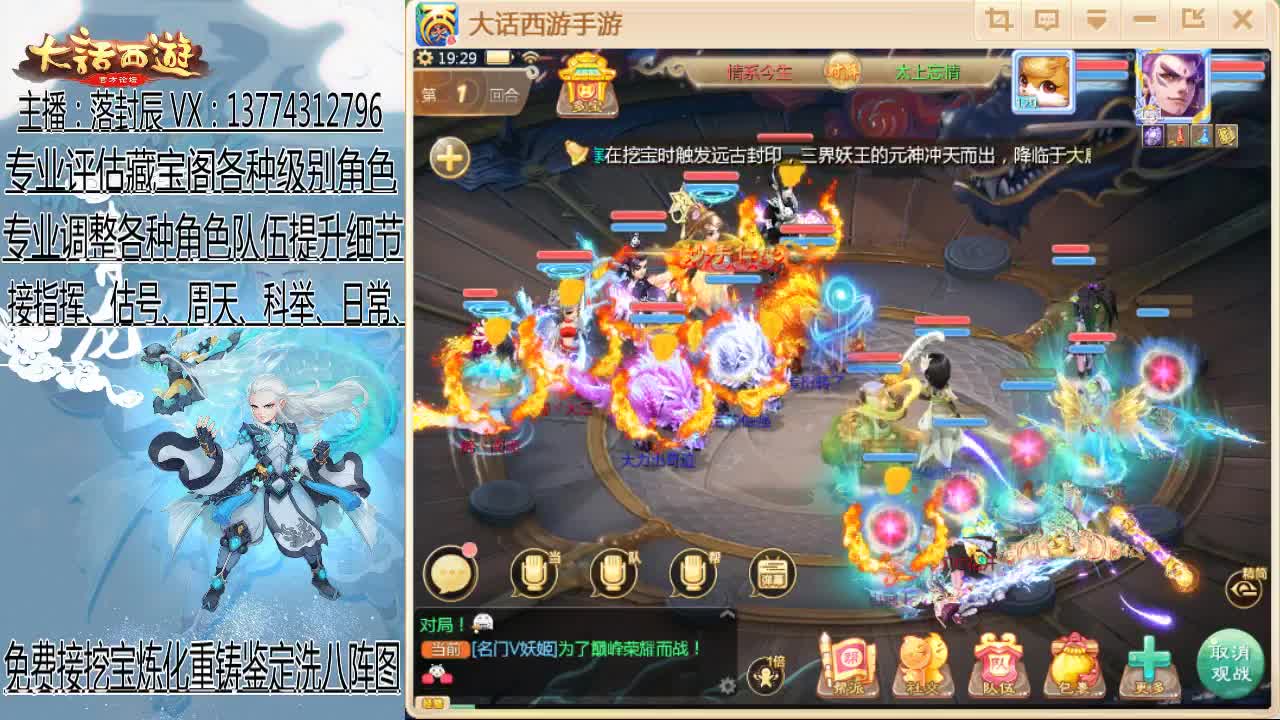 接日常、估号、调号、指挥 第3段