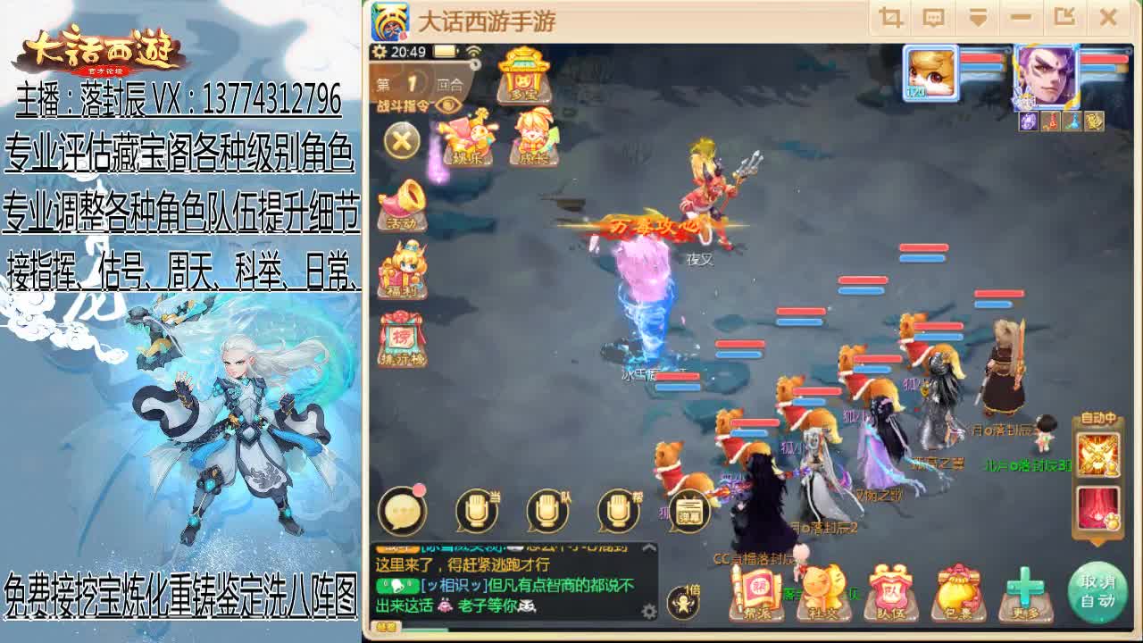 接日常、估号、调号、指挥 第4段