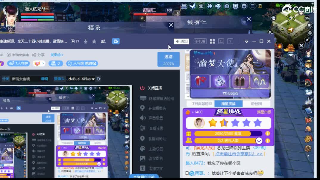 帮会联赛 第2段