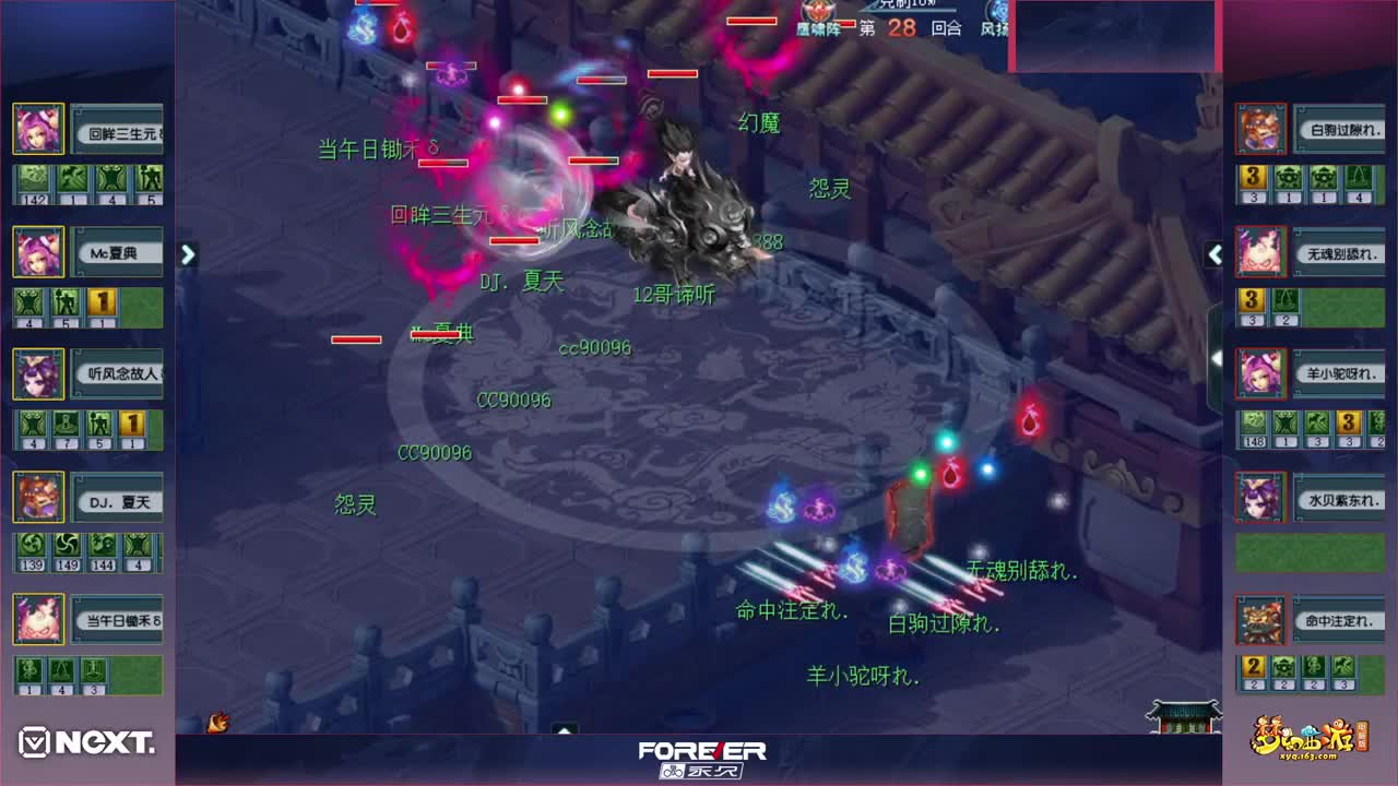 NEXT公会赛解说 第2段