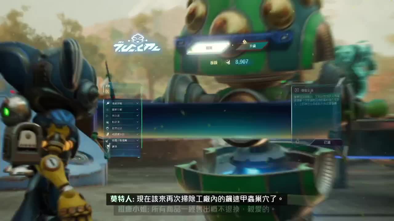 瑞奇与叮当