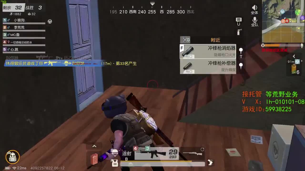 荒野搬砖人 第1段