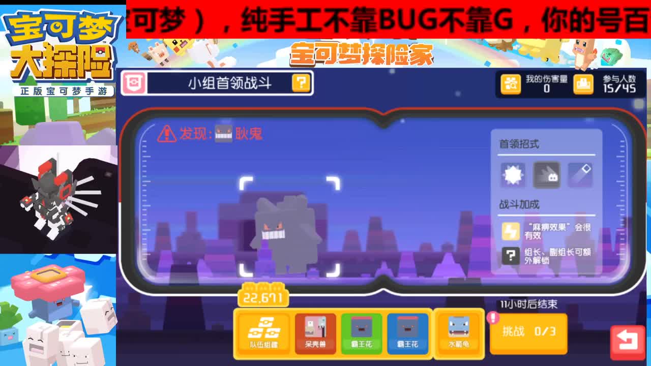 后面的朋友你们好吗！让我看到你的双手！庆贺吧！铠甲超梦即将登场！！！ 第1段