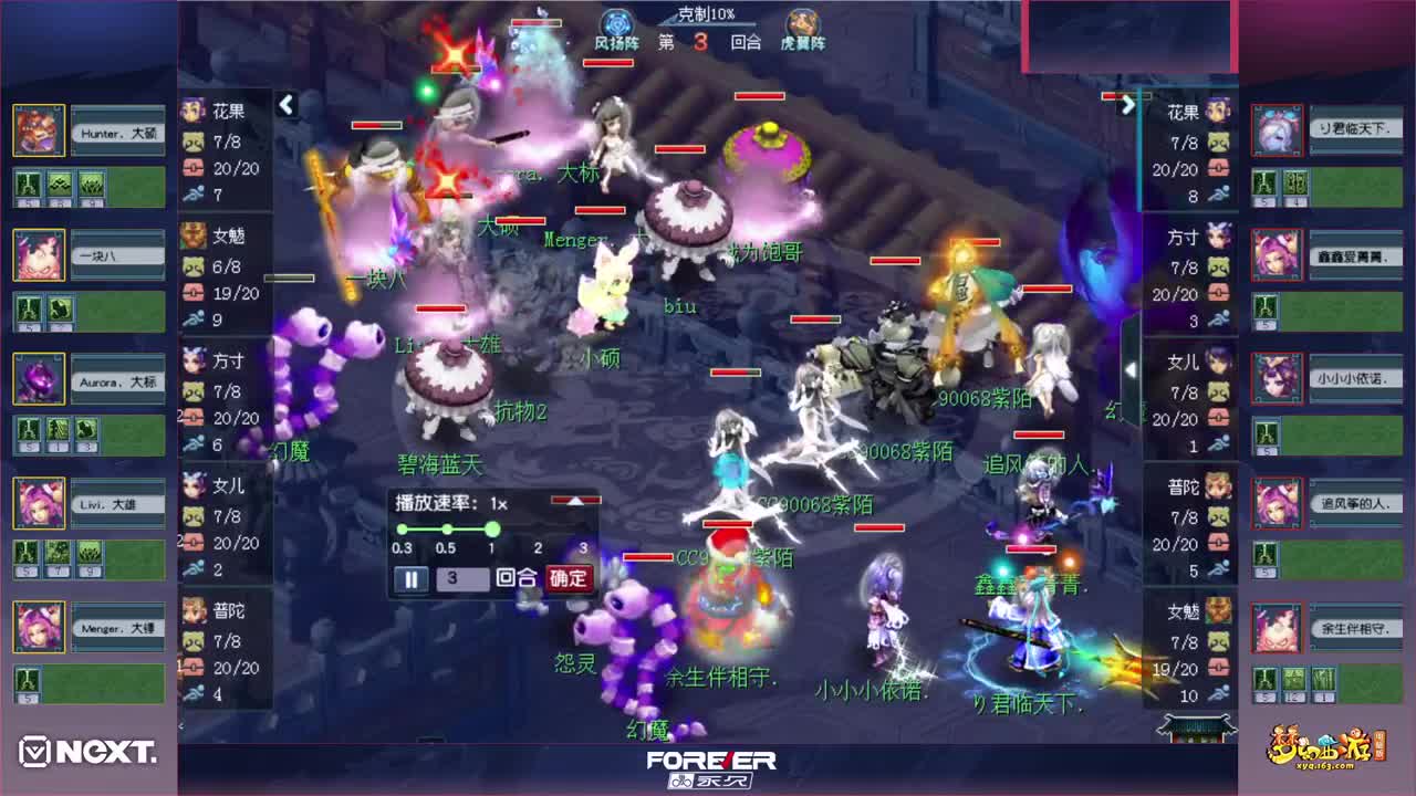 三界之星邀请赛❤越努力越幸运~ 第1段