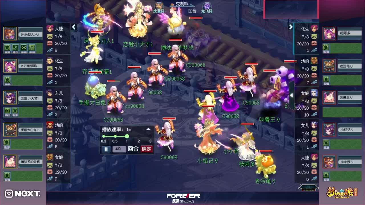 三界之星邀请赛❤越努力越幸运~ 第2段