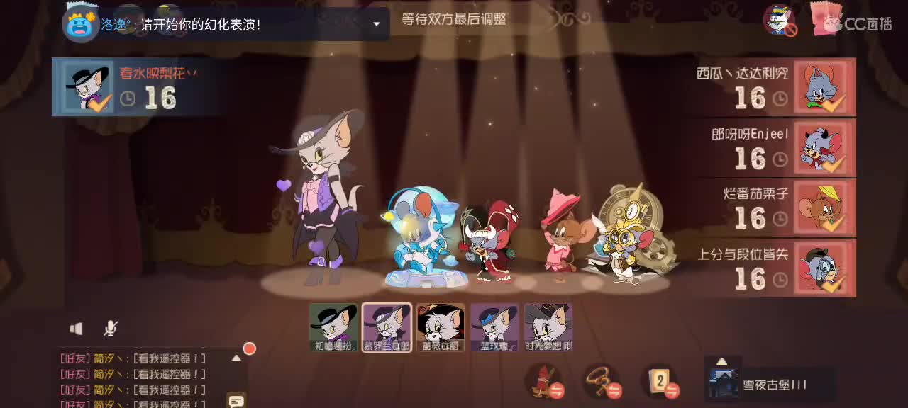 天梯和观战各路猫选手 小劳 第2段