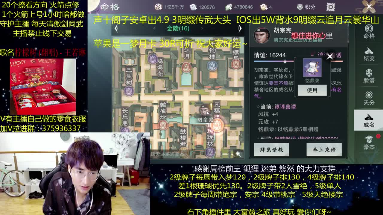 澈：粉丝带入梦 天绝楼宗 绝境宗师