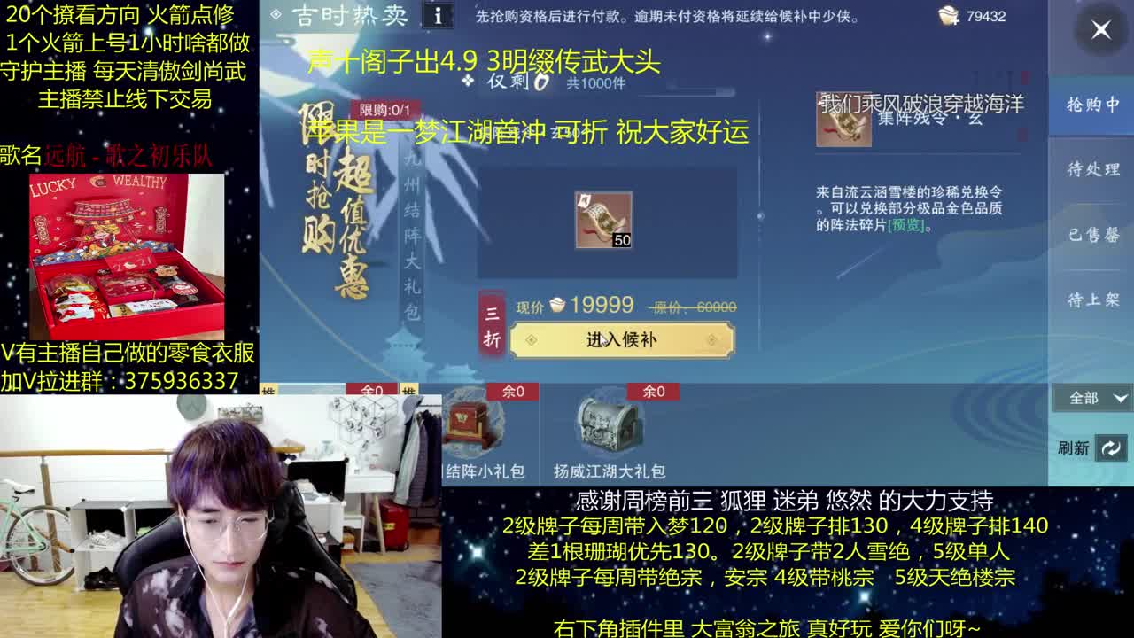 澈：粉丝带入梦 天绝楼宗 绝境宗师 第1段