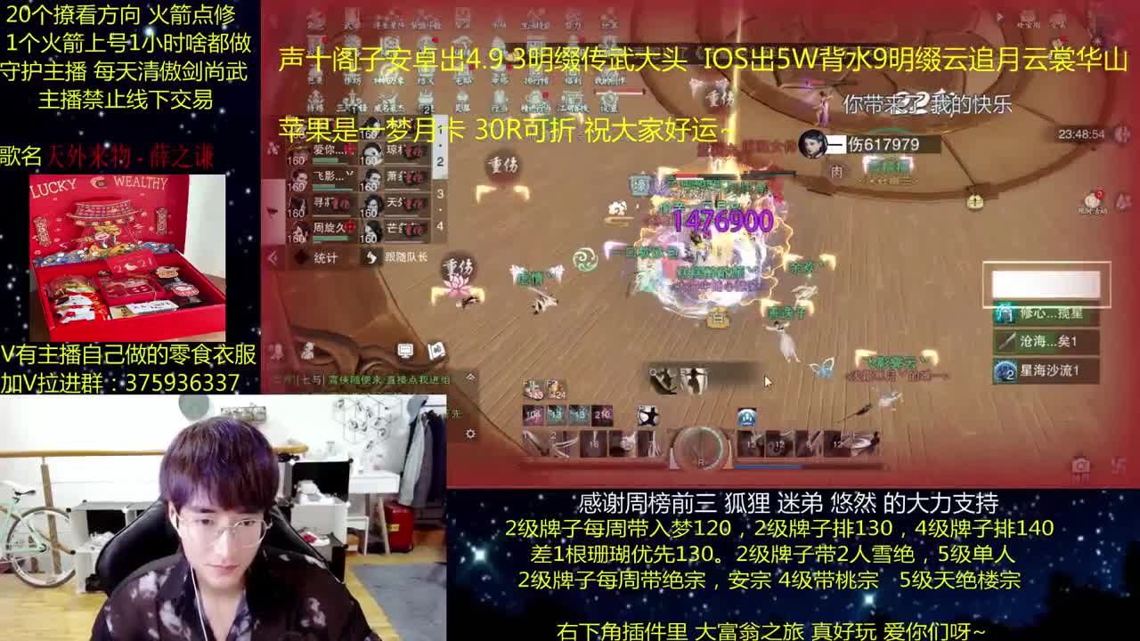 澈：粉丝带入梦 天绝楼宗 绝境宗师 第2段