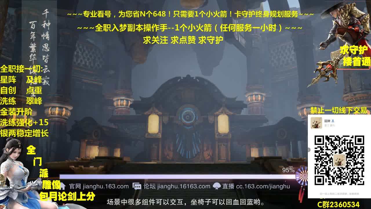 官方指定看号规划全托~帐号收售估价~全职及峰 第1段